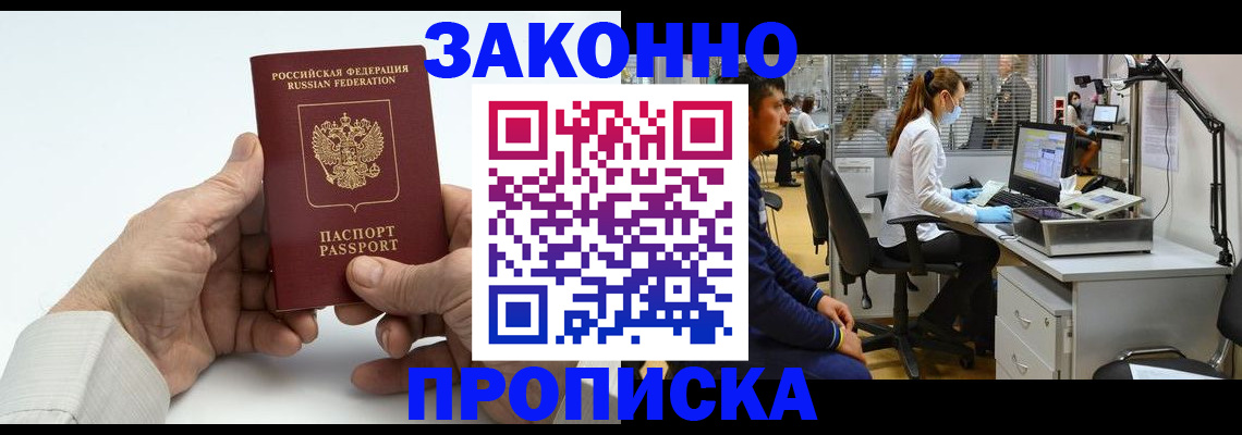 временная регистрация для школы в Киришах