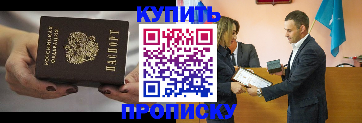 временная регистрация надежно в Киришах