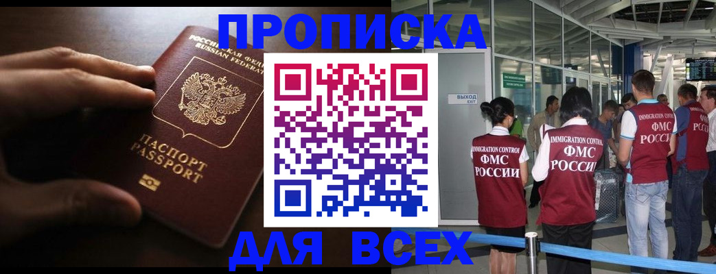 прописка ребенка в Киришах