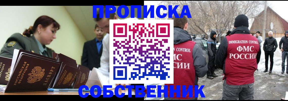 регистрация в Киришах