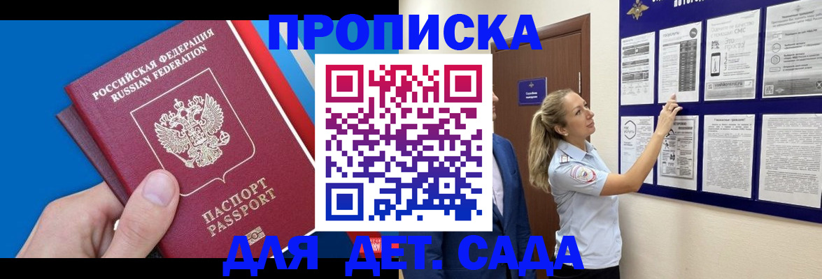 прописка законно в Киришах